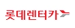 롯데렌터카
