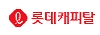 롯데캐피탈