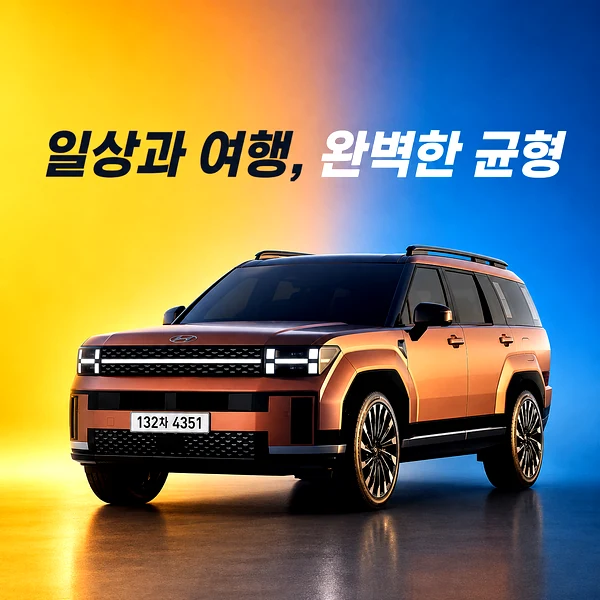 현대 디 올 뉴 싼타페 하이브리드와 가솔린 2.5 터보 외관 전면부 H 라이트 비교